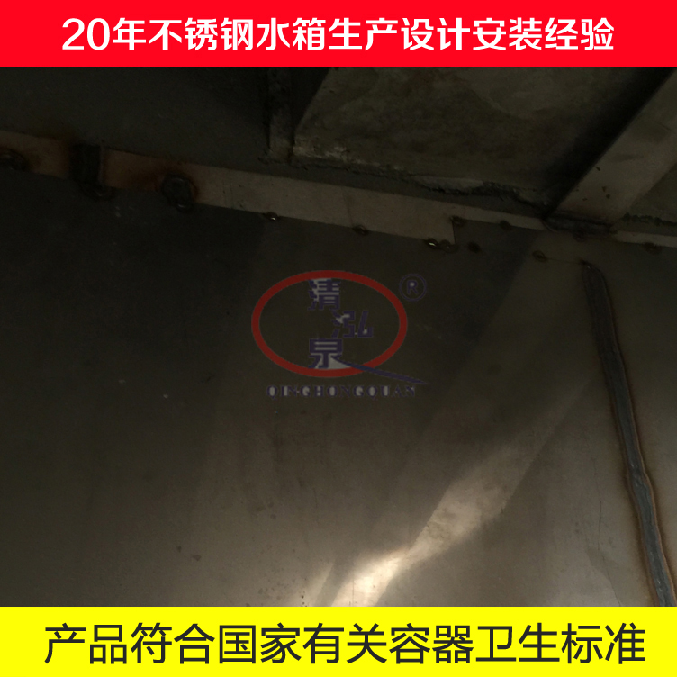 混凝土内衬不锈钢水箱25